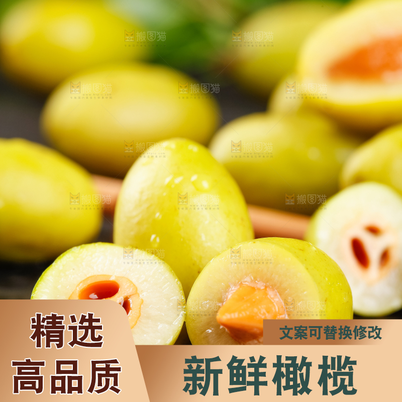 深底上的潮汕青橄榄
