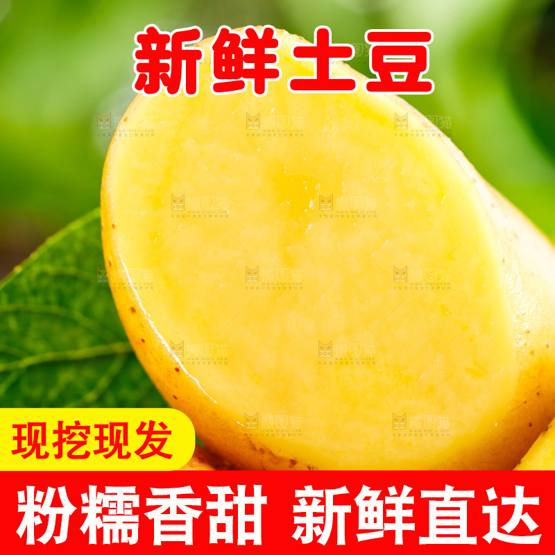 浅底上放着切开的黄心土豆