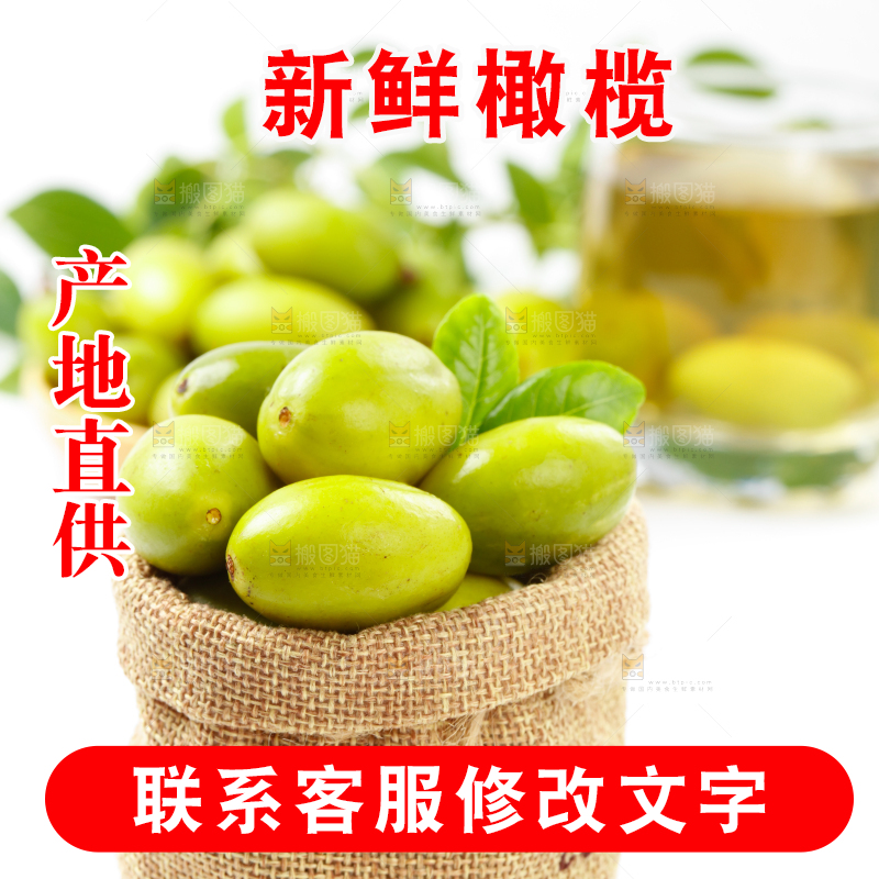 袋子里的新鲜橄榄