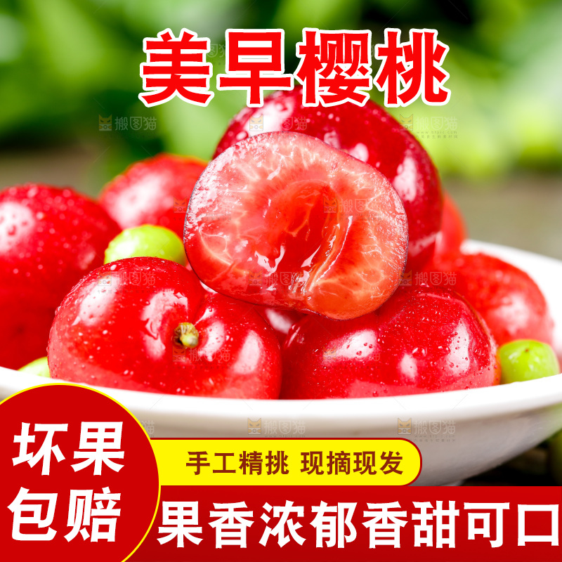 木板上放着一盘大樱桃