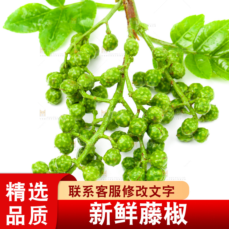 白底上的藤椒