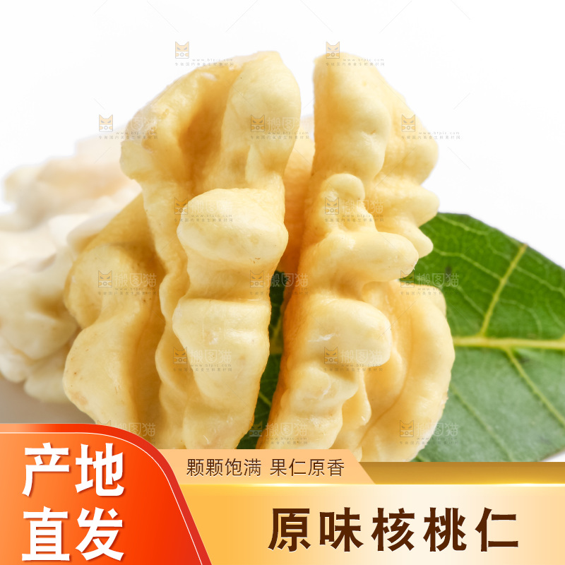 白底上摆放着生核桃仁