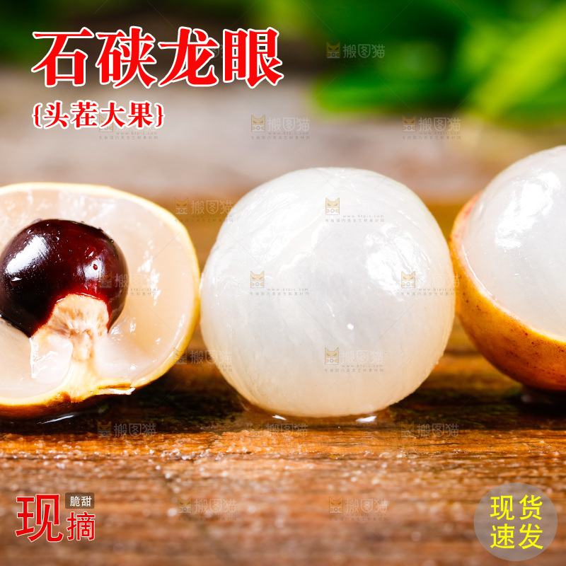 木底上放着新鲜龙眼