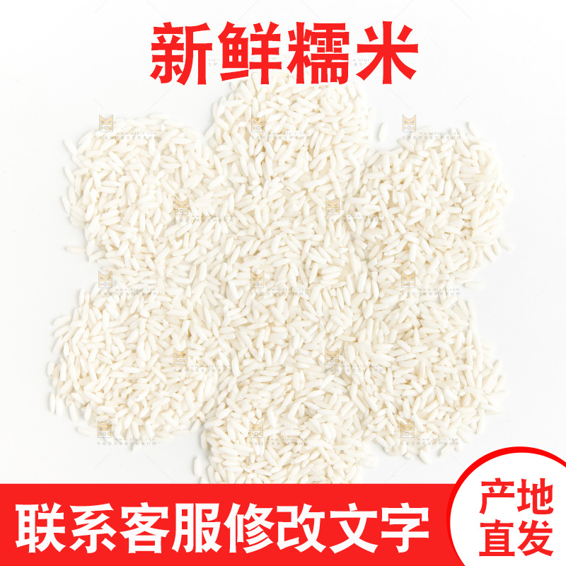 白底上的长糯米