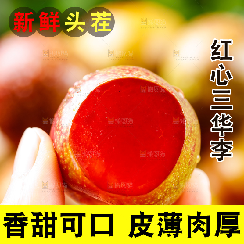 手里拿着李子