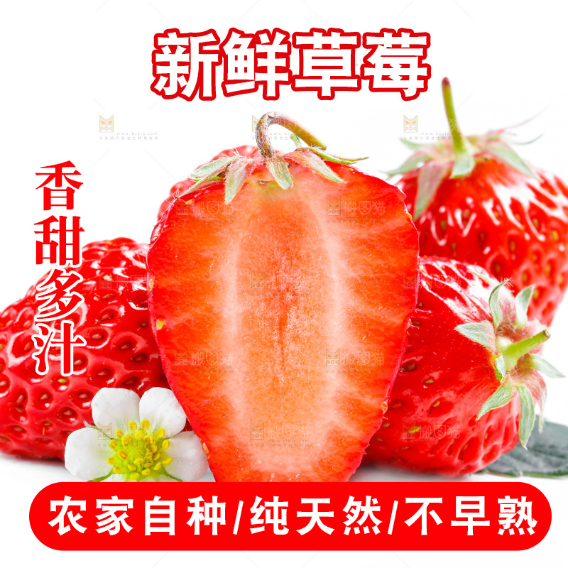 白底上的草莓