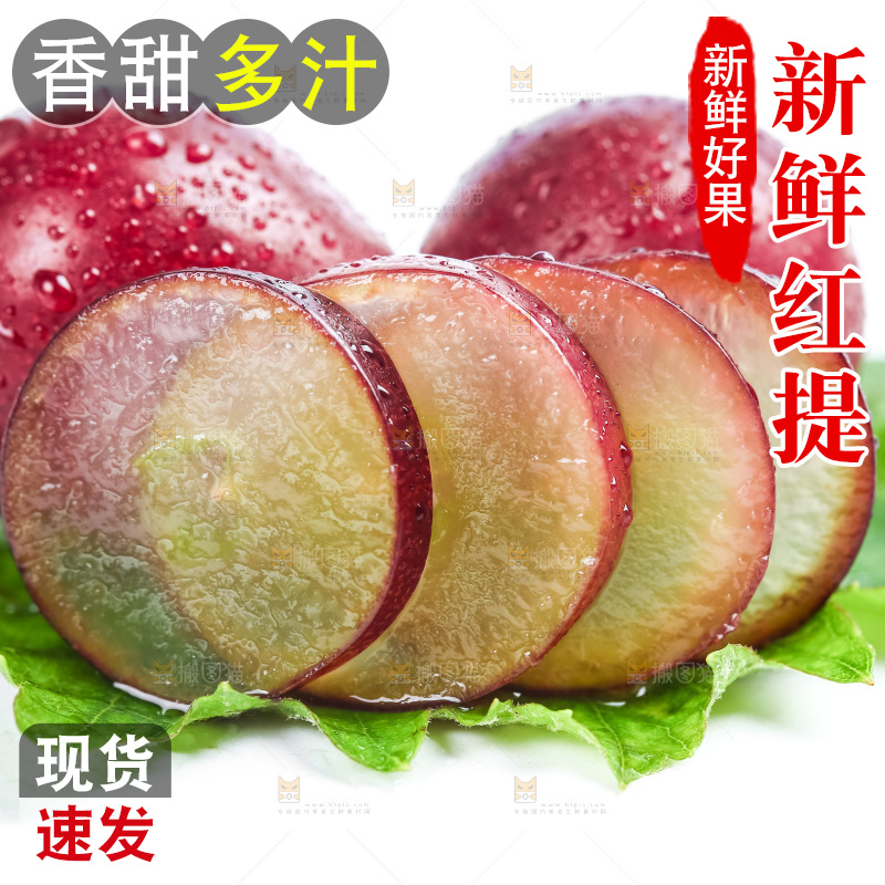 绿叶上放着红提