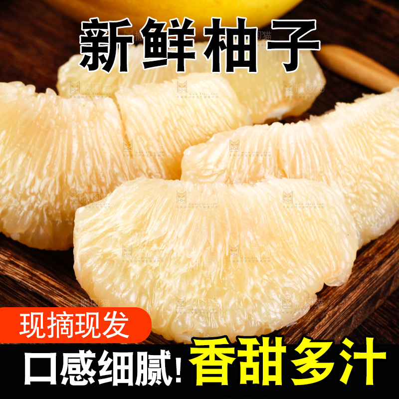 深底上的白肉蜜柚
