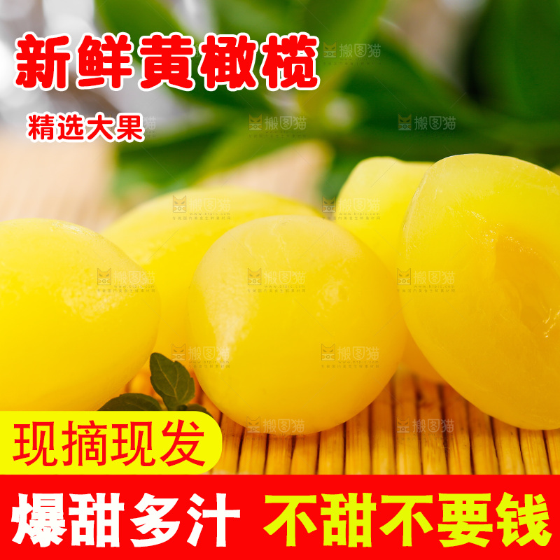 木底上的潮汕黄橄榄