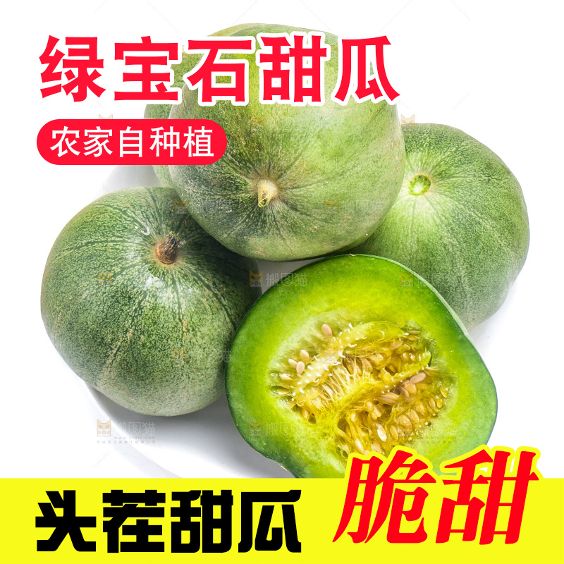 白底上放着一盘绿宝甜瓜