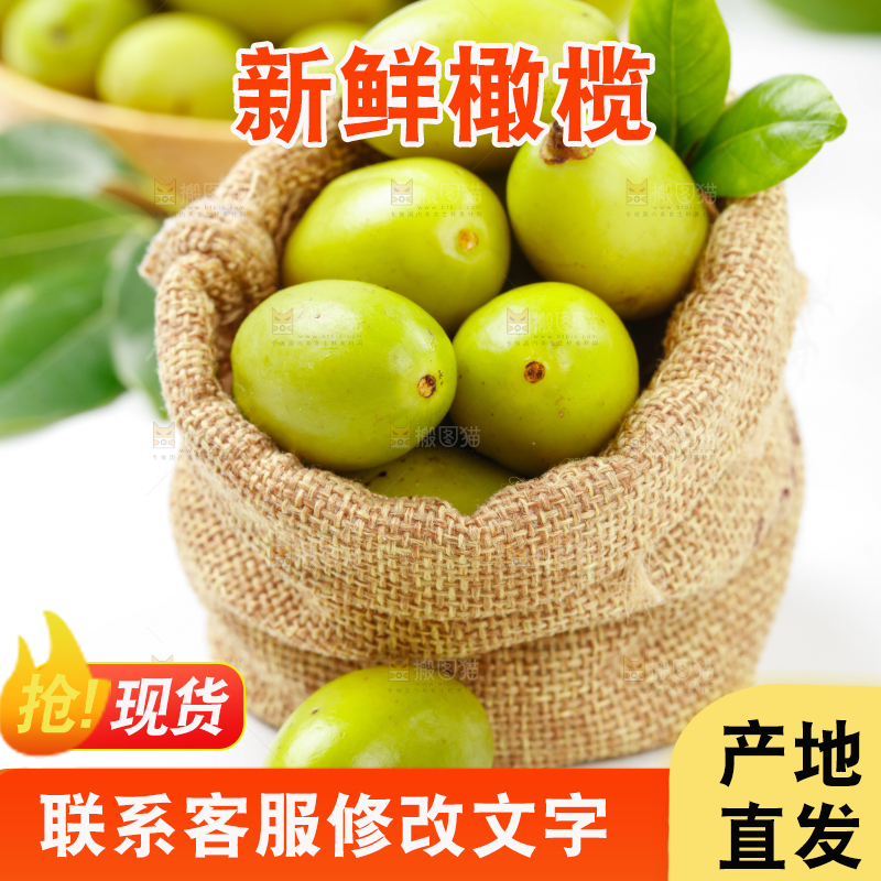 袋子里的新鲜橄榄