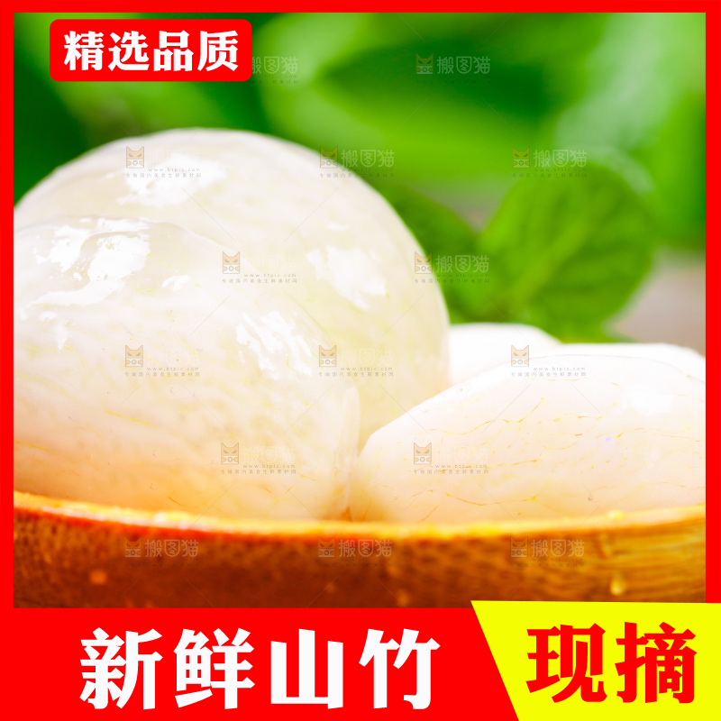 木底上的山竹果肉