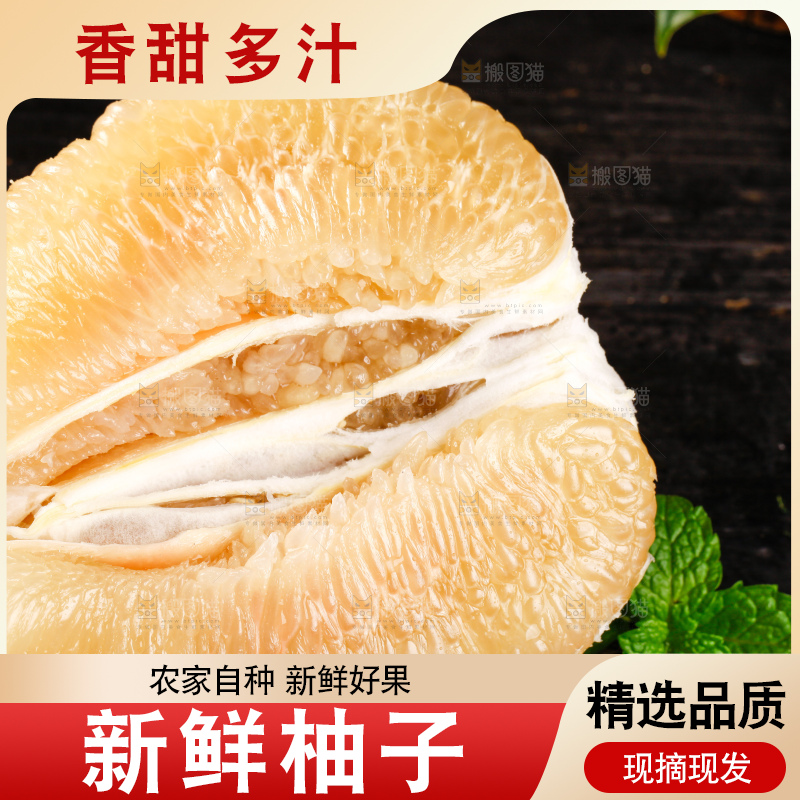 深底上的文旦蜜柚