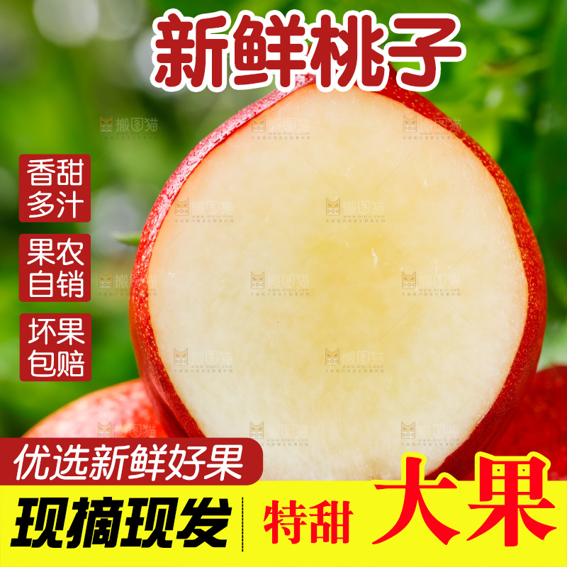 白心油桃放在木底上