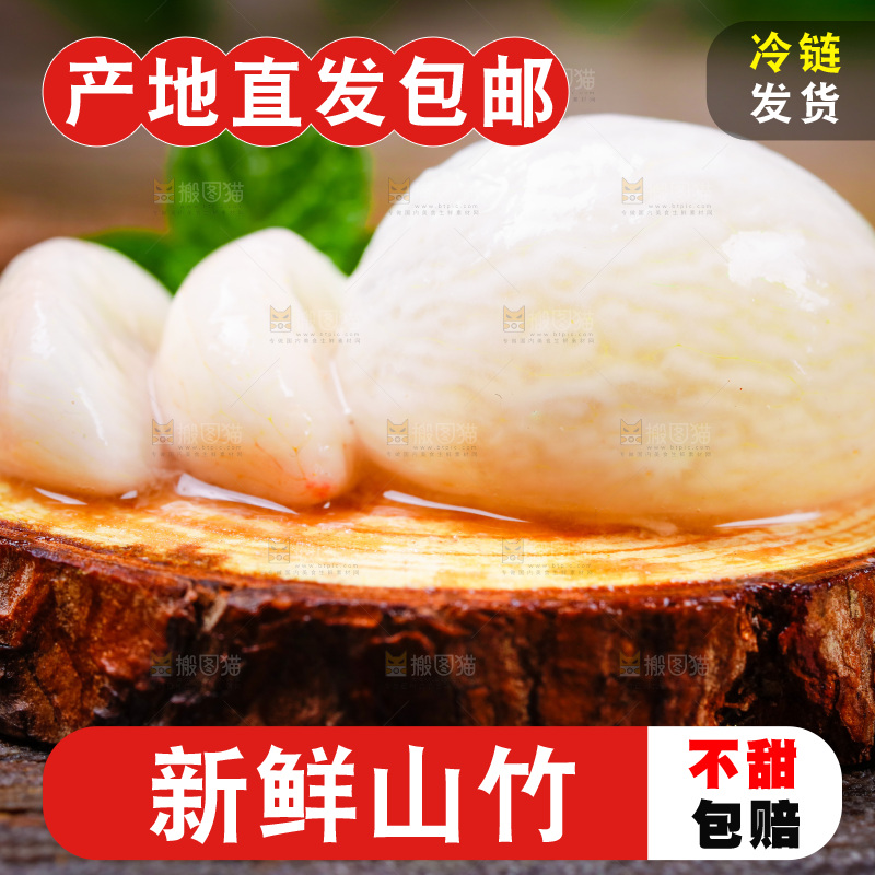 木底上的山竹果肉