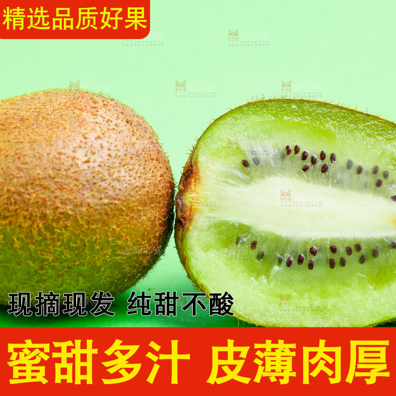 浅底上放着新鲜猕猴桃