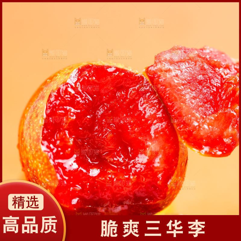 浅底上放着红心李子