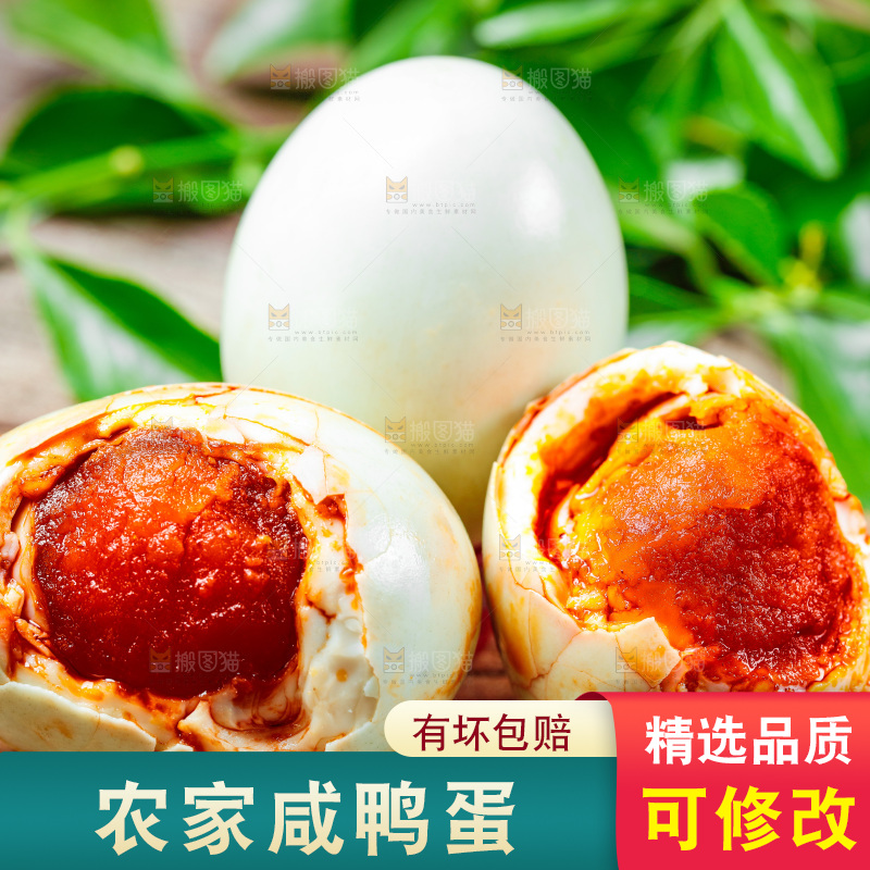 黄心流油咸鸭蛋放在木底上
