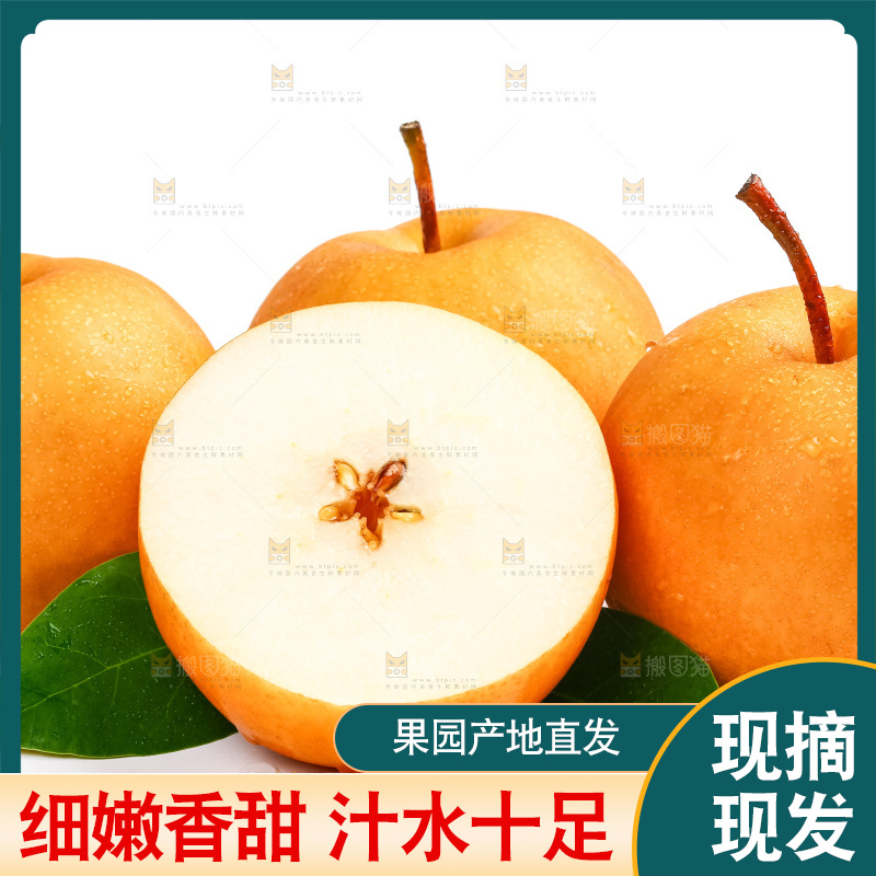 白底上摆放着新鲜丰水梨