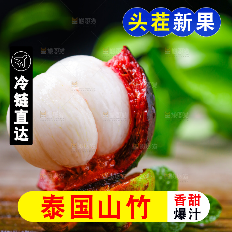 剥皮的泰国山竹放在木底上