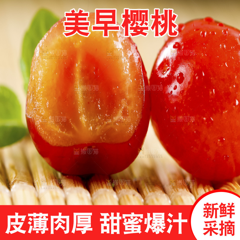 木底上的水晶黄樱桃