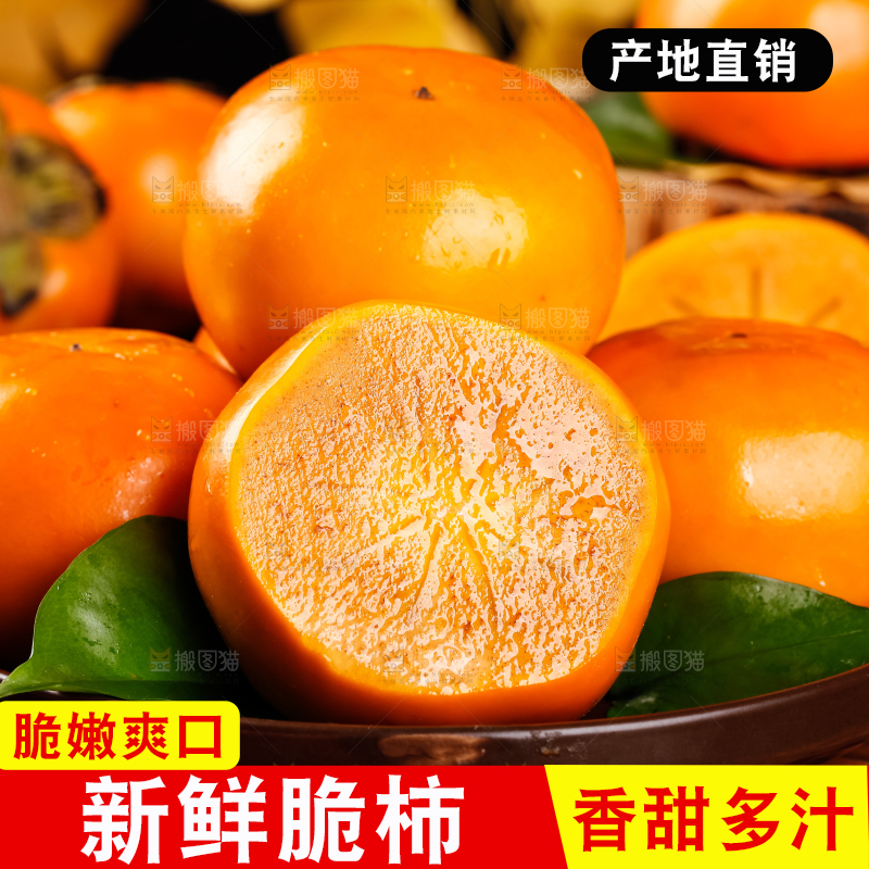 深底上放着一盘山西脆柿