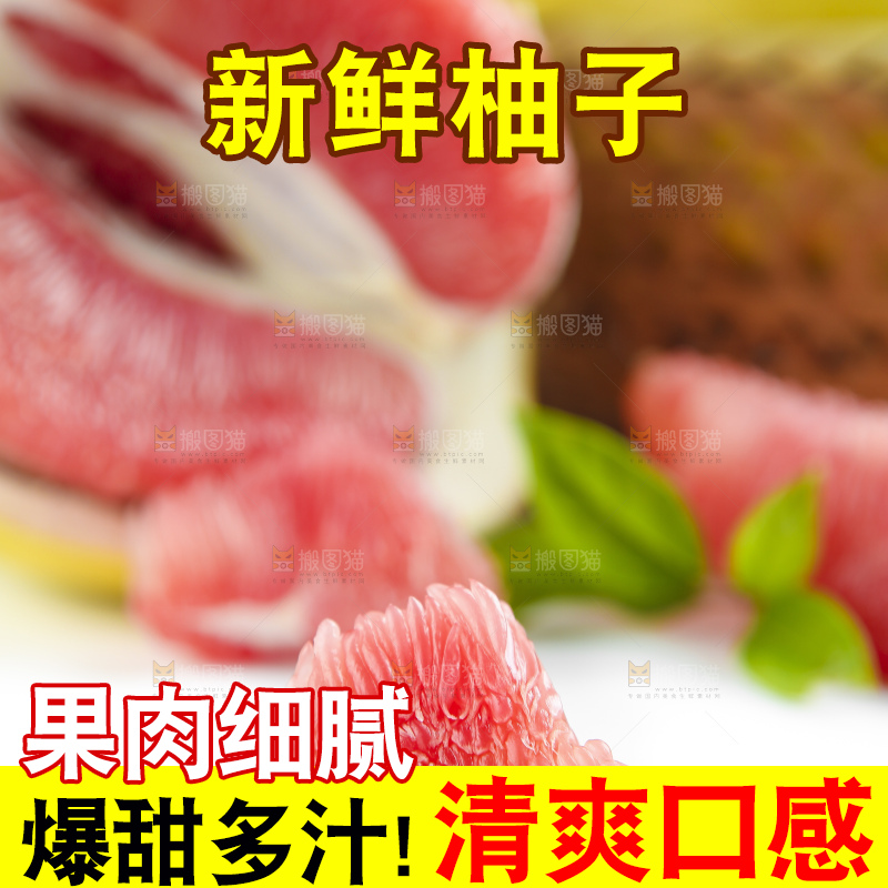 白底上的蜜柚