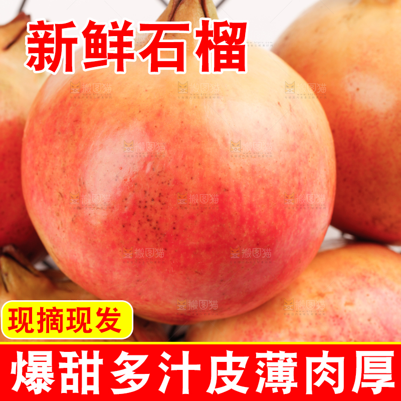 白底上放着一篮蒙自石榴