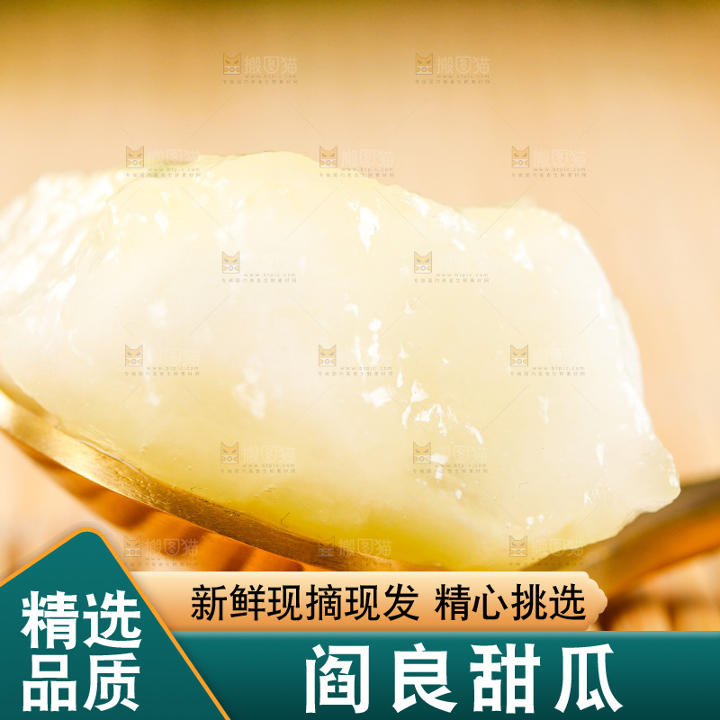 勺子里装着阎良甜瓜