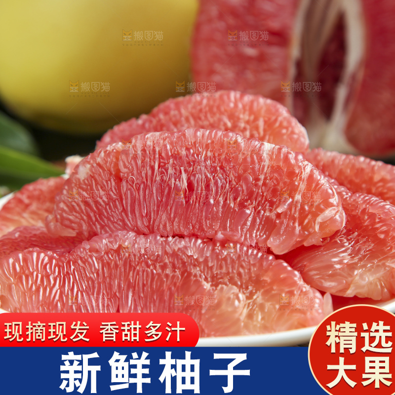 竹底上放着平和红心柚子