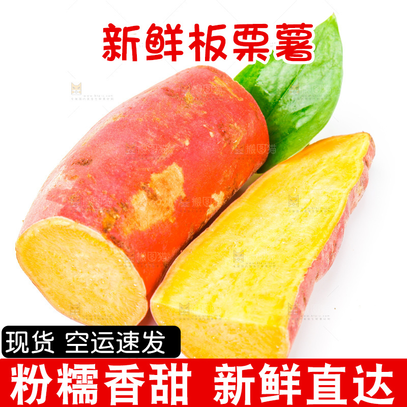 白底上放着新鲜红薯