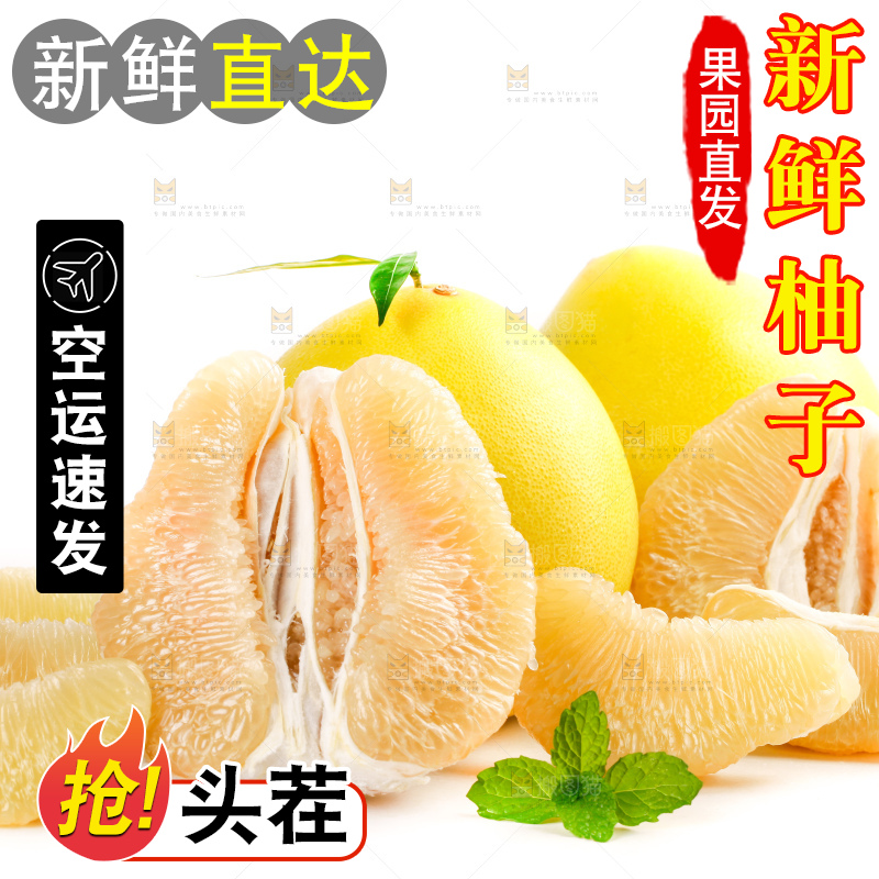 白底上的白心蜜柚