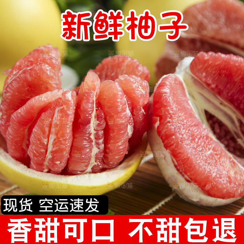 深底上的蜜柚