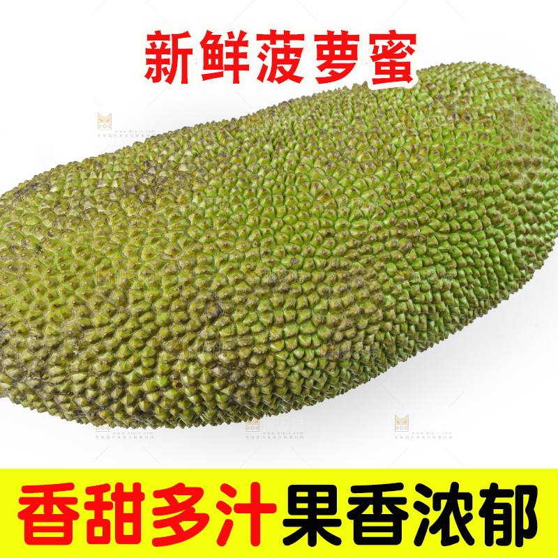 白底上放着一个完整的菠萝蜜