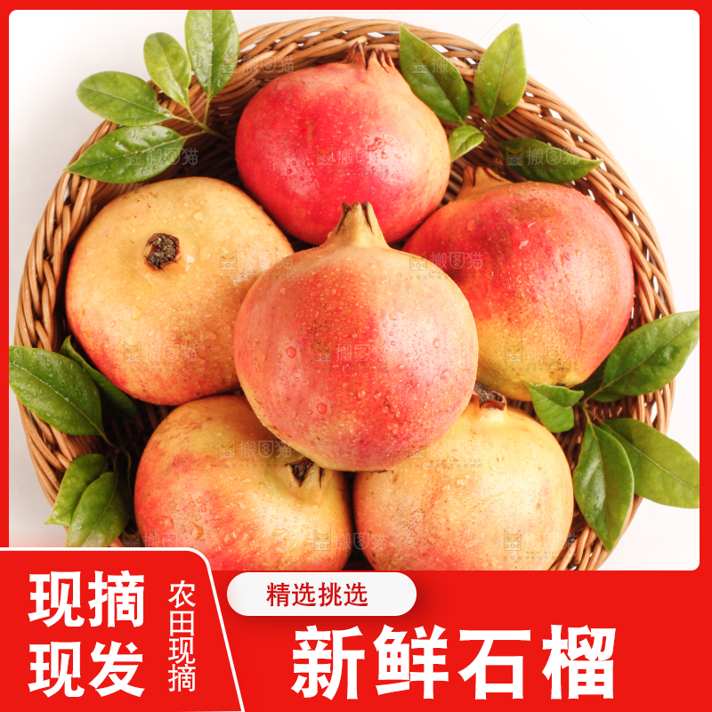 篮子里的石榴