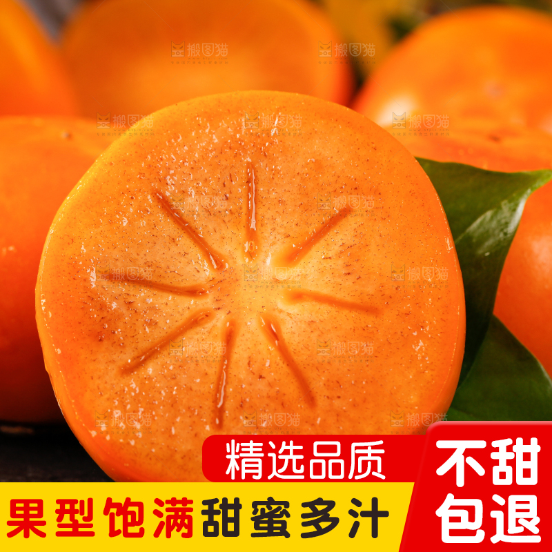黑石板上的陕西脆柿子