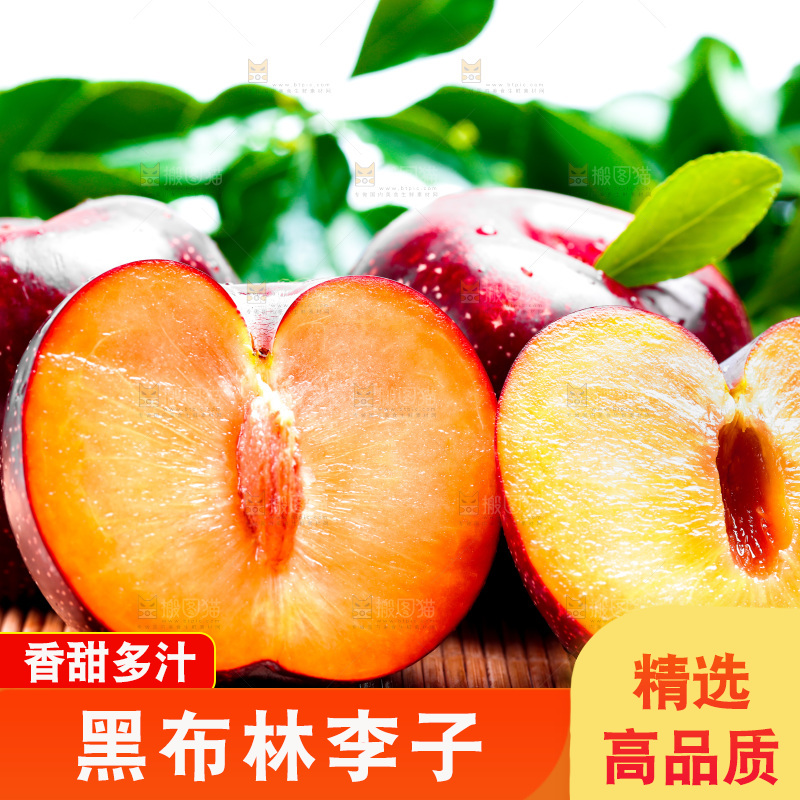 木底上放着切开的黄肉黑布林