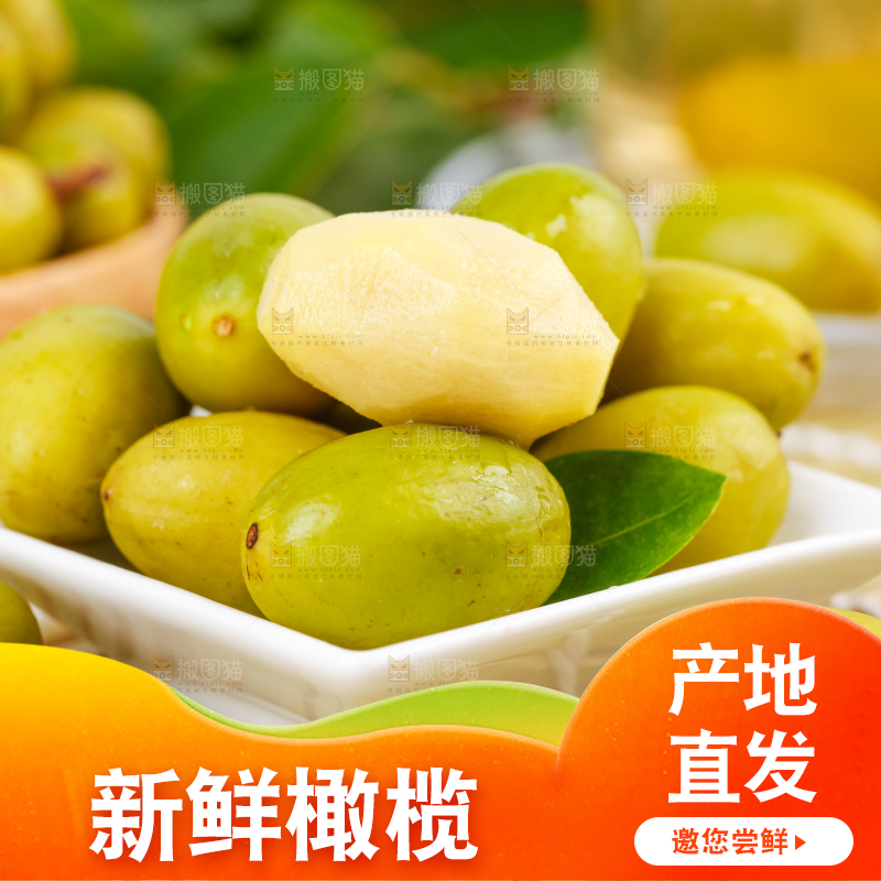 竹底上的橄榄果