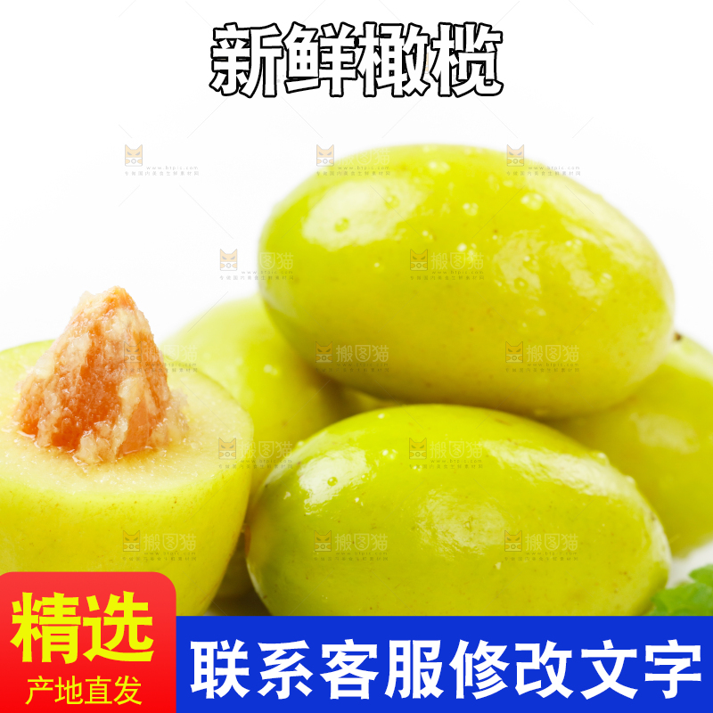 白底上的橄榄果