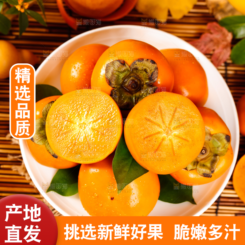 深底上放着一盘新鲜脆柿子