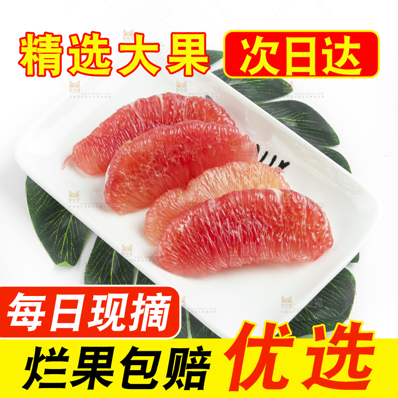 盘子里装着柚子果肉