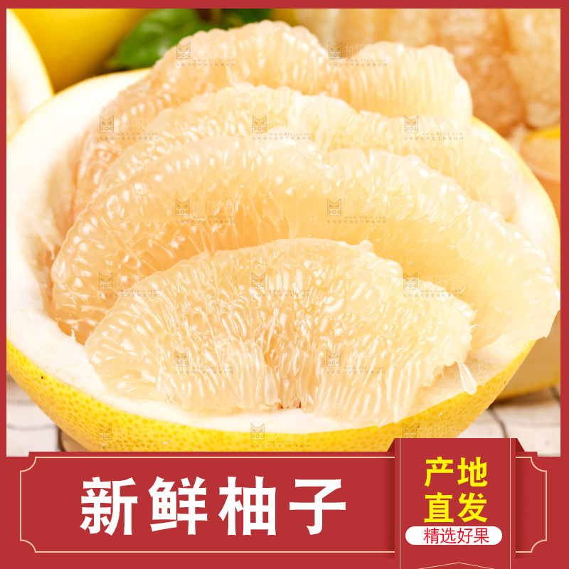 盘子里的柚子果肉