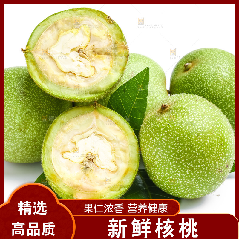 白底上摆放着生核桃