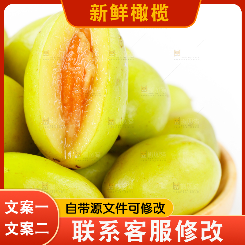 盘子里装着甜橄榄