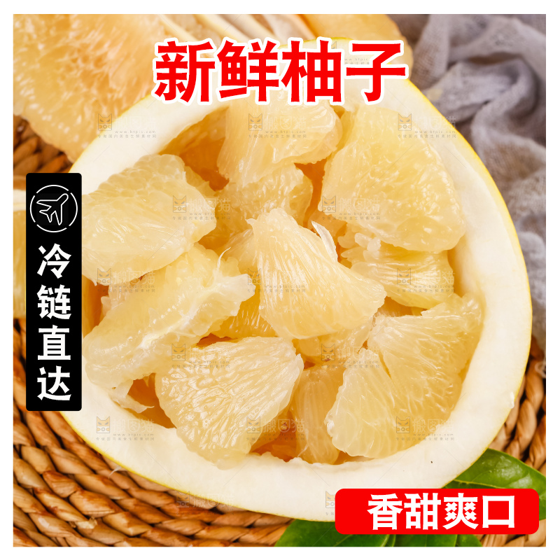 深底上的白肉蜜柚
