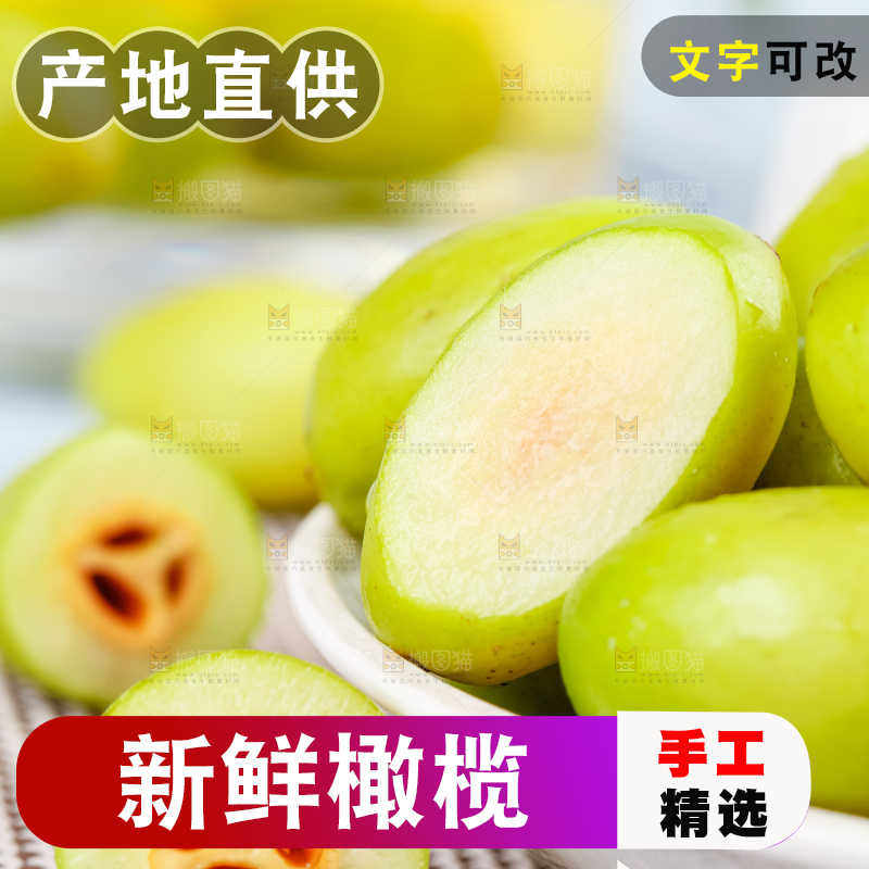 格子底上盘子里的橄榄