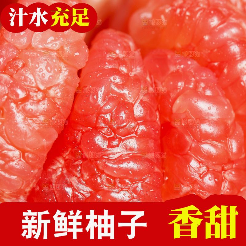 藤垫上放着红心蜜柚