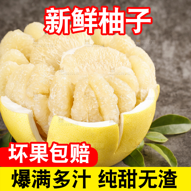 深底上放着白心蜜柚