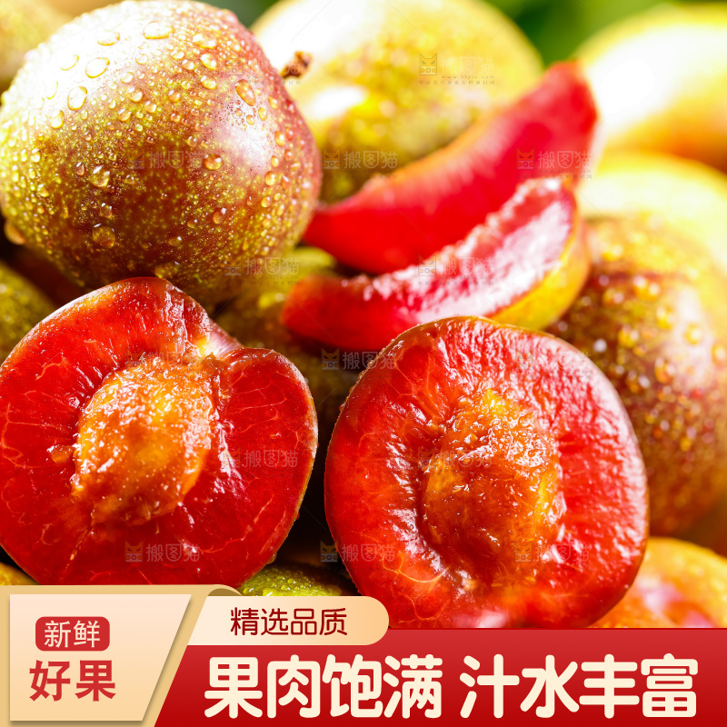 摆放着一堆的红心李子