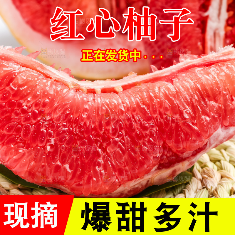 编织垫上放着红心柚